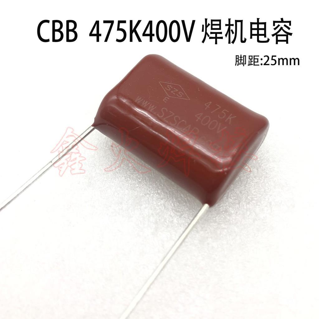 ย้อนกลับอาร์กอน Arc เครื่องเชื่อมไฟฟ้าใช้ CBB ตัวเก็บประจุฟิล์ม 475K400V เครื่องเชื่อมตัวเก็บประจุแร