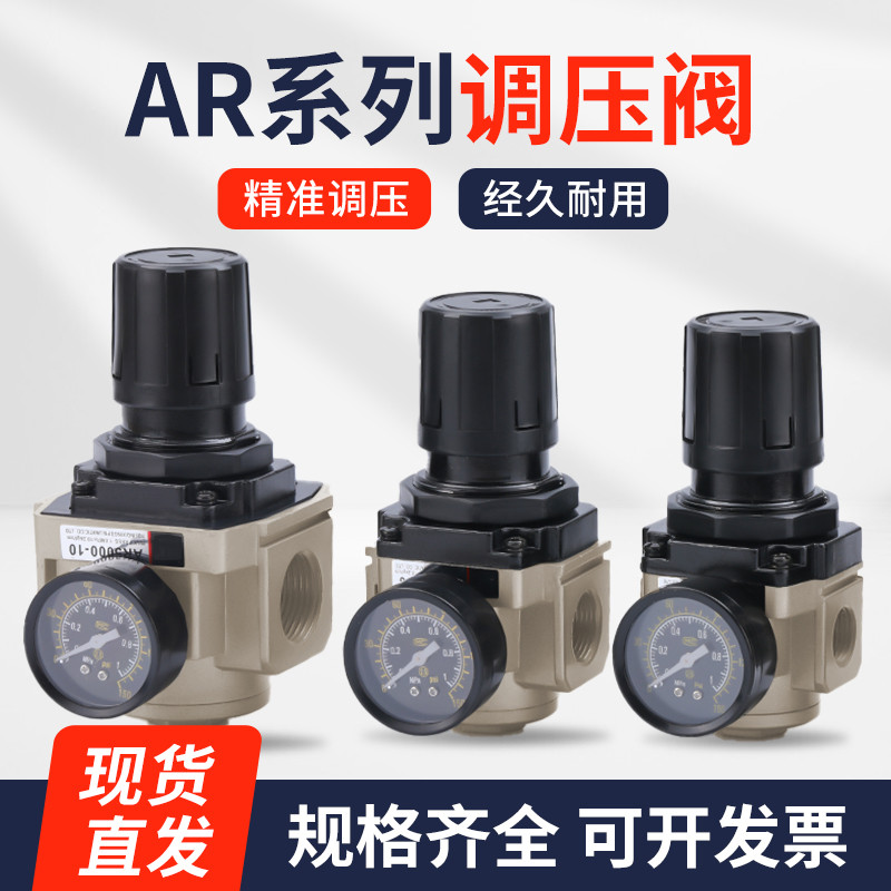 วาล์วหมุนเวียนแรงดันนิวเมติก AR2000-02AR3000-03AR4000-04AR5000-10AR4000-06