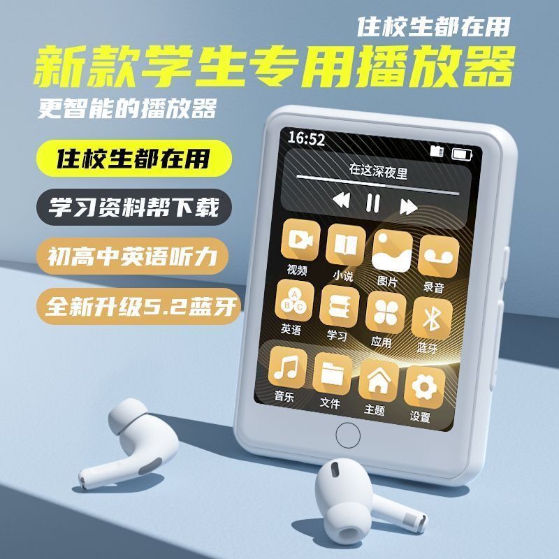 新款随身听mp3播放器高清大屏mp4无线蓝牙连接触摸屏mp5听音乐260905 New portable MP3 player with high-definition large screen, M