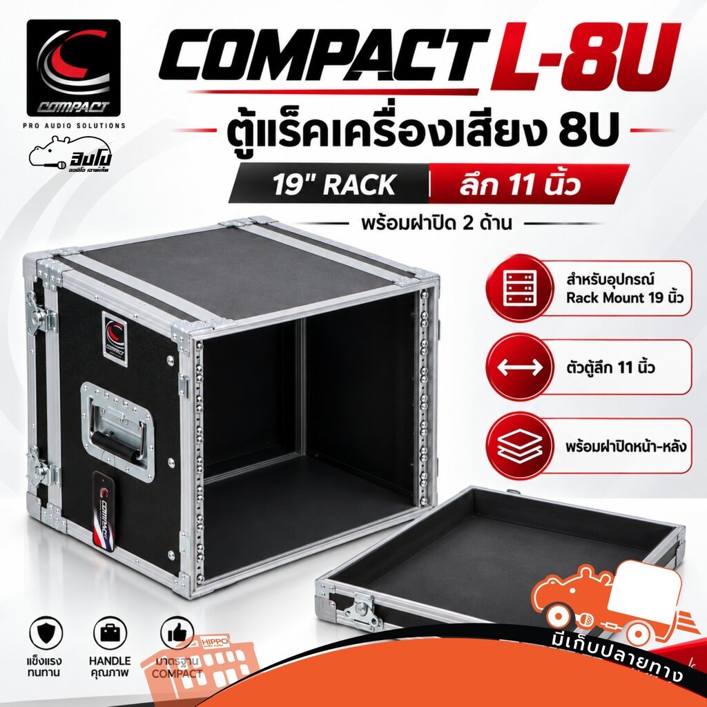 [ ของแท้ พร้อมส่ง]COMPACT L-8U ตู้แร็คเครื่องเสียง 19นิ้ว ลึก 11นิ้ว สีดำ 2ฝา มิกเซอร์ Rack Case 8U Mixer Hippo Audio
