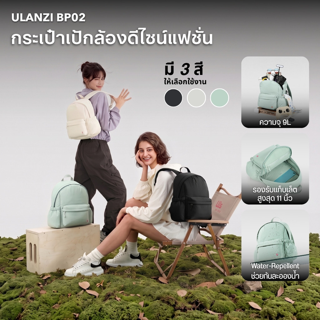 กระเป๋ากล้อง Ulanzi BP02 Puffer Camera Backpack กระเป๋าเป้ใส่กล้อง Mirrorless ความจุ 9L เบา 390g ใส่
