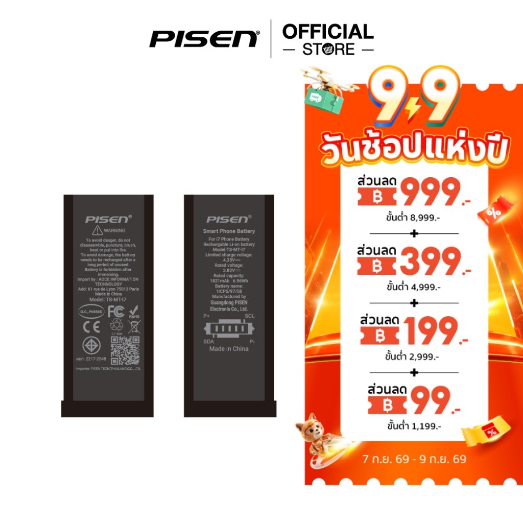 PISEN Battery แบตเตอรี่ i_Phone7 , i_Phone7 Plus