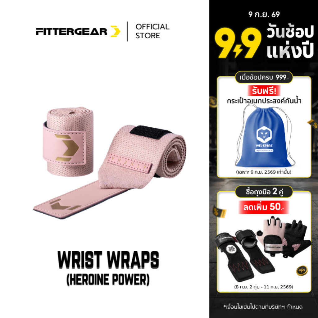 FITTERGEAR : WRIST WRAPS (HEROINE POWER) สายรัดข้อมือยกน้ำหนัก สำหรับผู้หญิง ปกป้องข้อมือ