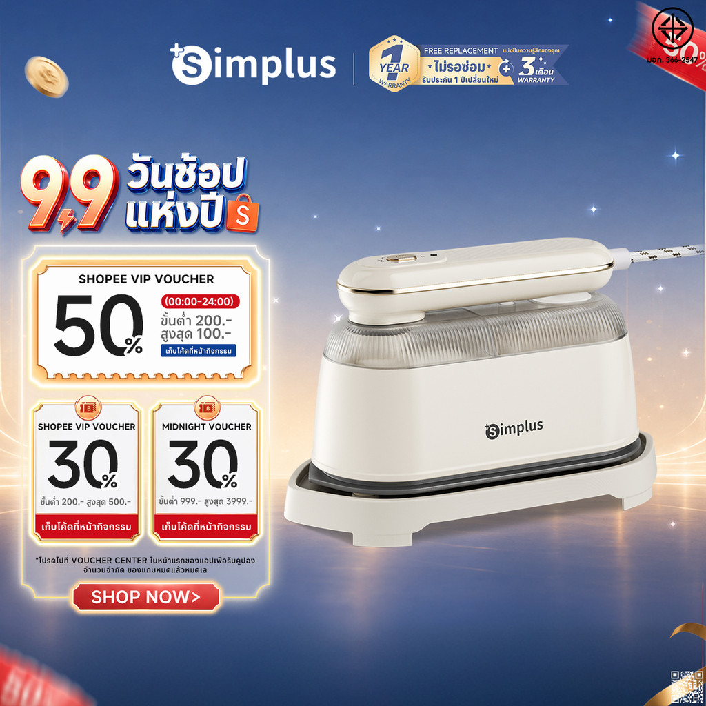 Simplus Iron ด้ามจับหมุนได้ 180° ขนาดเล็กพกพาสะดวก กำลังไฟสูง 1,000 วัตต์ ใช้ได้ทั้งแบบเปียกและแห้ง มุมรีด 2 ด้านGTJH022