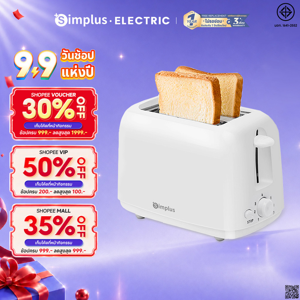Simplus เครื่องปิ้งขนมปัง 7 ระดับ หยุดได้ ช่องคู่ ถาดเศษ เด้งอัตโนมัติ เร็วทันใจ DSLU001