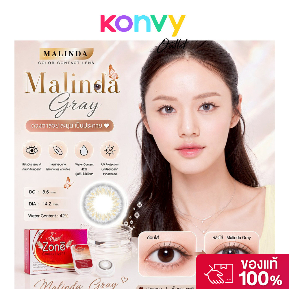 ANGEL ZONE Contact Lens Malinda Gray 14.2 [1 Pair] #-0.75 คอนแทคเลนส์รายเดือน แองเจิล โซน รุ่น Malin