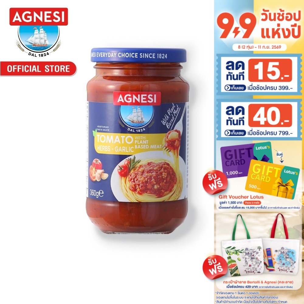 แอคเนซี ซอสพาสต้า+เนื้อจากพืช รสกระเทียม360 กรัม l Agnesi Pasta sauce+Plant based-Garlic 360g