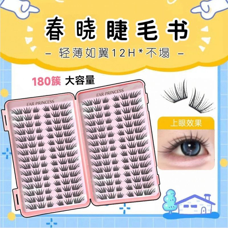春知晓' 假睫毛免胶韩系女团斜飞狐系睫毛书上镜漫画眼单簇新手仿真Free Glue Spring Knows About Fake Eyelashes, Small Thin Sheets, Larg