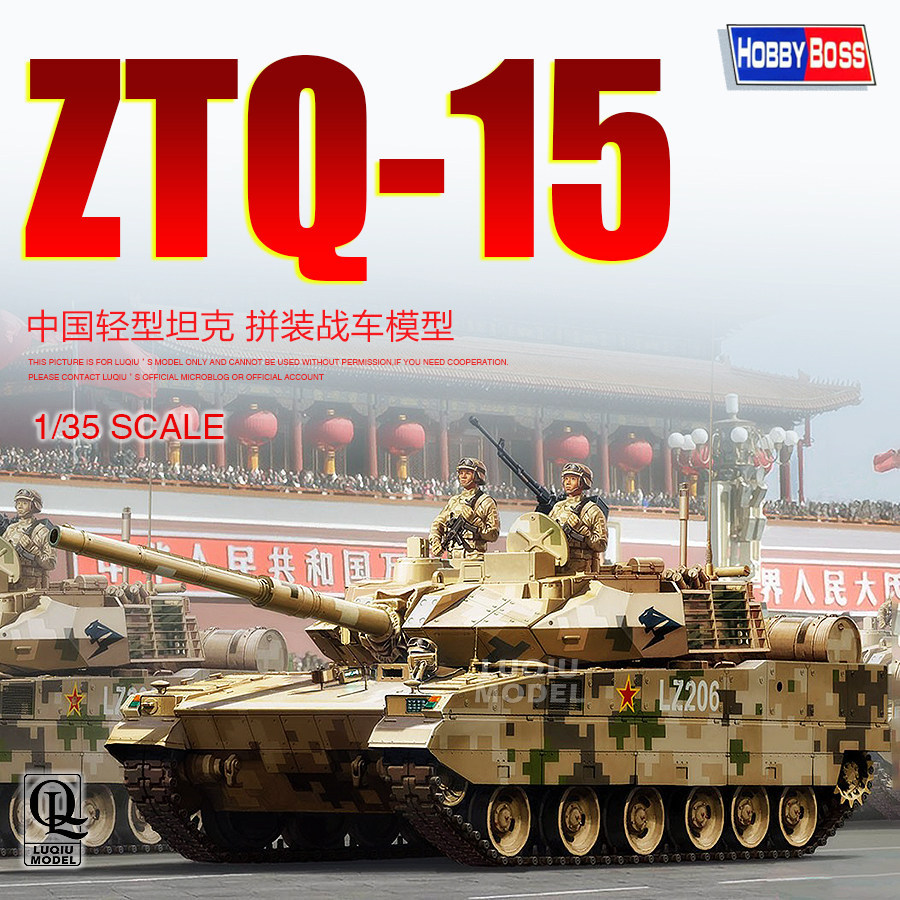 พร้อมสต็อกจัดส่งที่รวดเร็ว เป่าแตร 1/35ทหารประกอบถัง84577จีนztq-15รถถังเบา