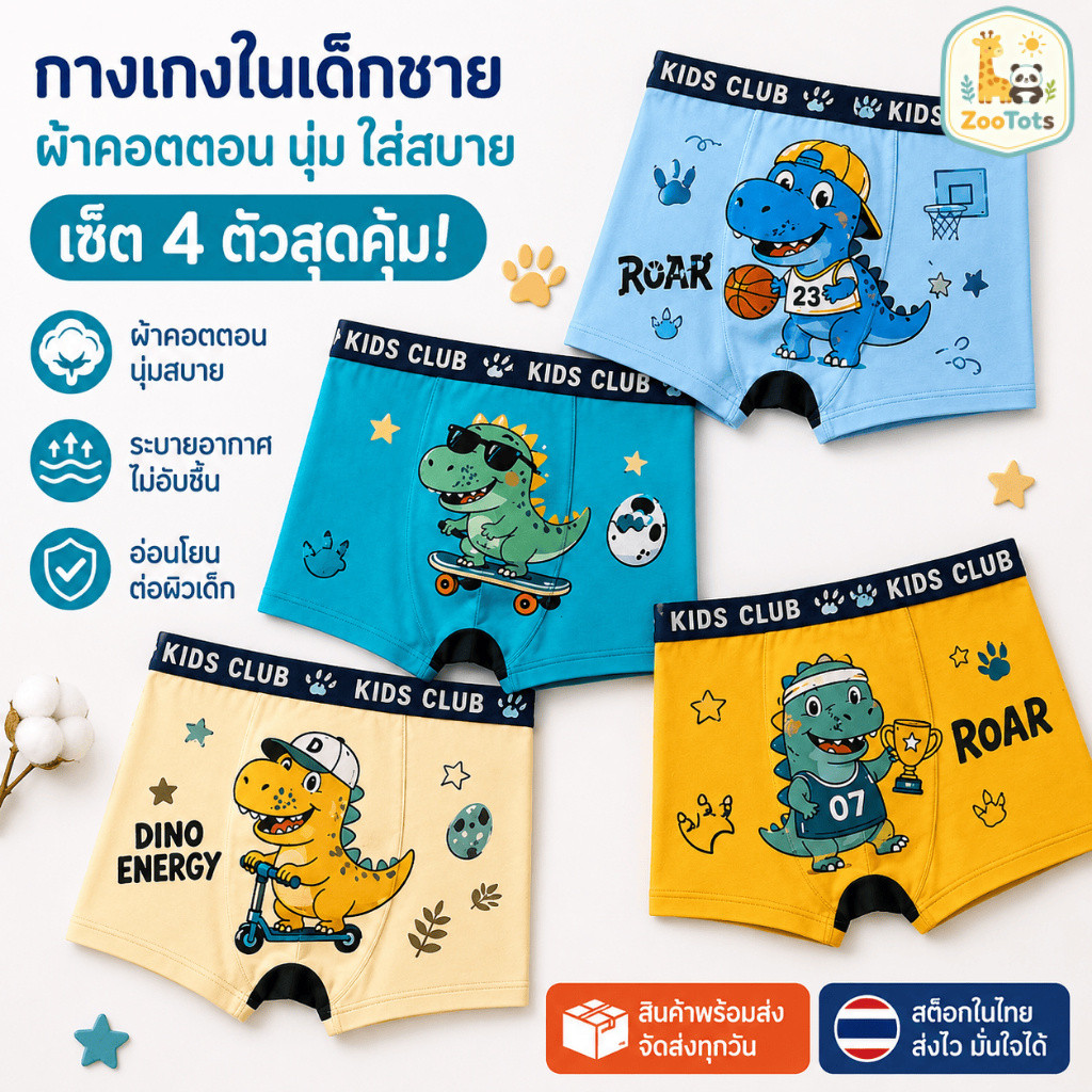 ชุดกางเกงในเด็กชาย 4 ชิ้น พิมพ์ลายอนิเมะ ผ้าฝ้ายแท้ระบายอากาศดี เหมาะสำหรับเด็กเล็กถึงวัยก่อนวัยเรีย