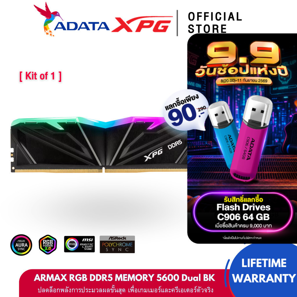 ADATA XPG ARMAX RGB UDIMM RAM DDR5 5600 16GB (16Gx1) CL46 - BK แรมเกมมิ่ง (AX5U5600C4616G-SAMRBK)