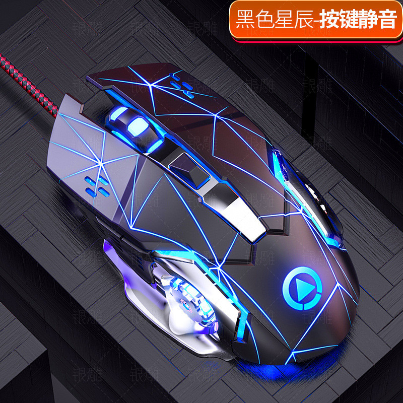 Silver Eagle G15 Mechanical Game usb เมาส์แบบมีสาย Silent Smooth Mouse อุปกรณ์เสริมคอมพิวเตอร์ 9.10