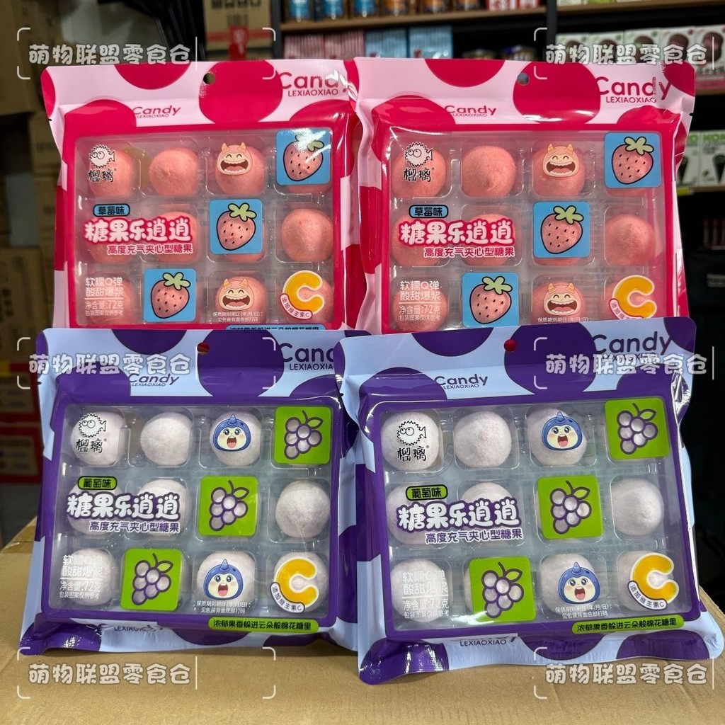 20 ถุง ลูกอมทับทิม เลเซียว ลูกอมแซนวิชพองสูงสตรอเบอร์รี่รสองุ่นขนมขนม XS91026 @