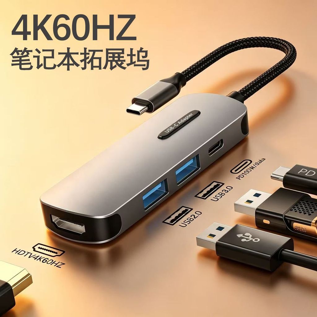 ** 4K60hz Docking Station Notebook Lightning Interface typec Docking Station HUB HUB Splitter Screen