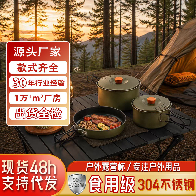 Outdoor camping cookware set304Stainless steel cookware set23Durable, heat-resistant, foldable campi