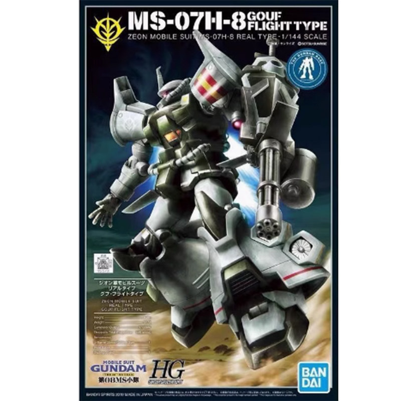 GUNDAM HG 1/144 GOUF FLIGHT TYPE Flying Goof Base Series 21st Century การจับคู่สีจริงอะนิเมะอุปกรณ์ต