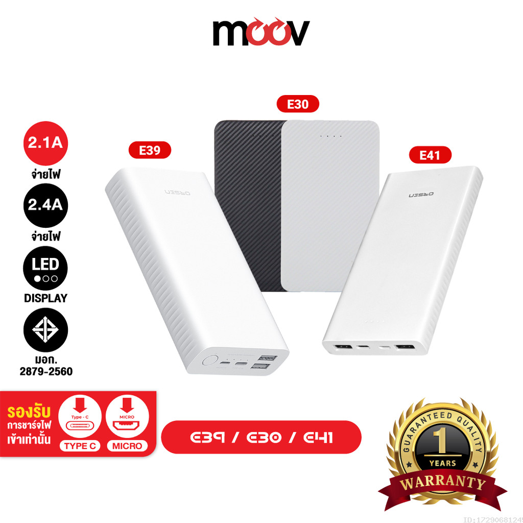 [ส่งไว] Orsen by Eloop E30 E39 E41 แบตสำรอง Powerbank 5000mAh 10000mAh 20000mAh 2.1A พาวเวอร์แบงค์