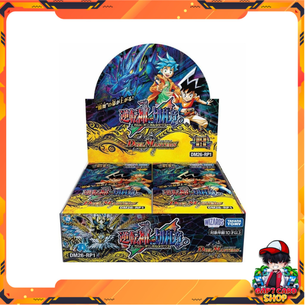 [ ยกกล่อง ] Takara Tomy Duel Master Card game (God of Reverse vs. Trumpet Dragon: Gard of Bolmeteus)