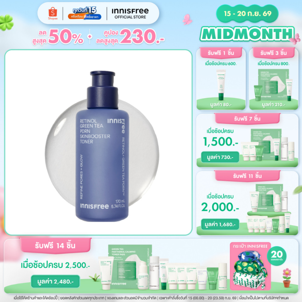 [ใหม่!] Innisfree Retinol Green Tea PDRN Skinbooster Toner 170ml. เรตินอล พีดีอาร์เอ็น โทนเนอร์ 170มล. น้ำตบผิวกระจก
