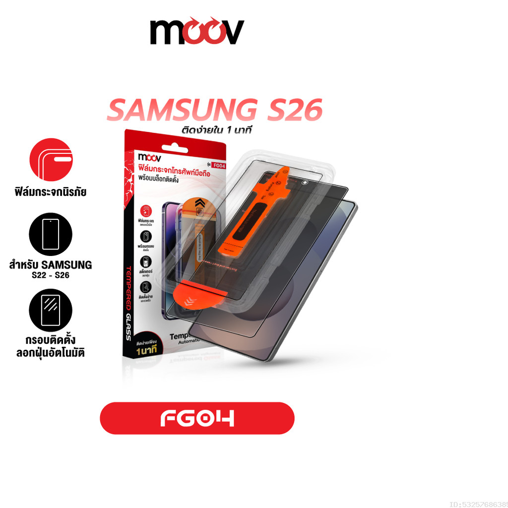 [ส่งเร็ว] Moov FG04 ฟิล์มกระจก สำหรับ Samsung S26 Ultra S26 Edge S25 Plus S24 S23 S22 กระจกกันรอย เต็มจอ