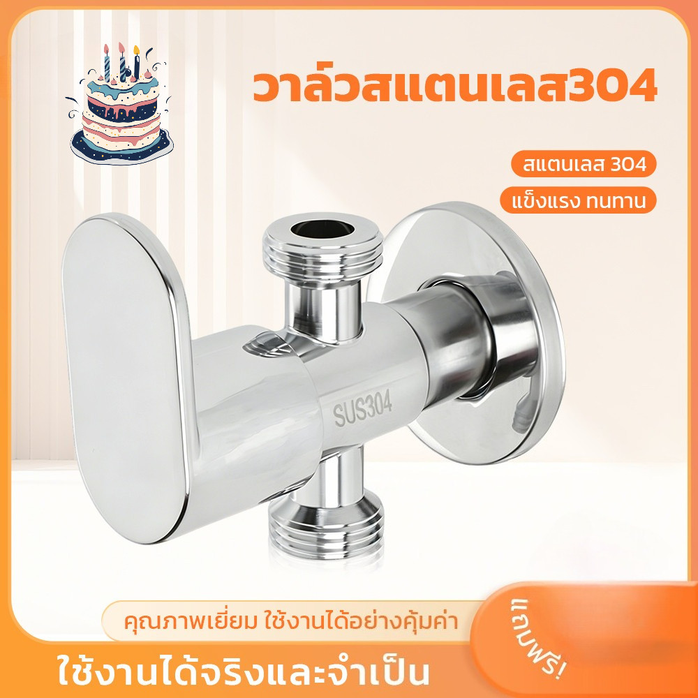 วาล์วแยกน้ำ 2 ทาง สแตนเลส 304 แท้ แบบ 1 ทางเข้า 2 ทางออก ชุบโครเมียมเงางาม พร้อมส่งshuangjf【pto】