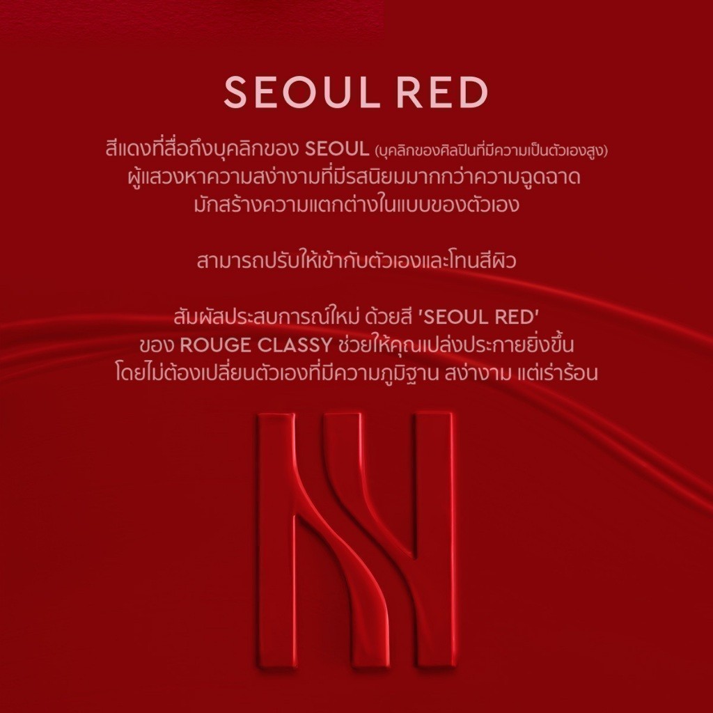 HERA أحمر شفاه Rouge Classy — صورة 4