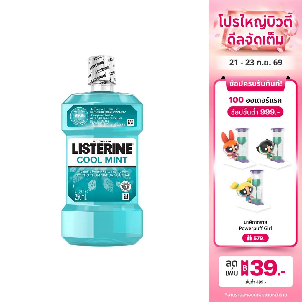 ลิสเตอรีน น้ำยาบ้วนปาก คููลมินต์ 250มล. Listerine mouthwash Coolmint 250ml.