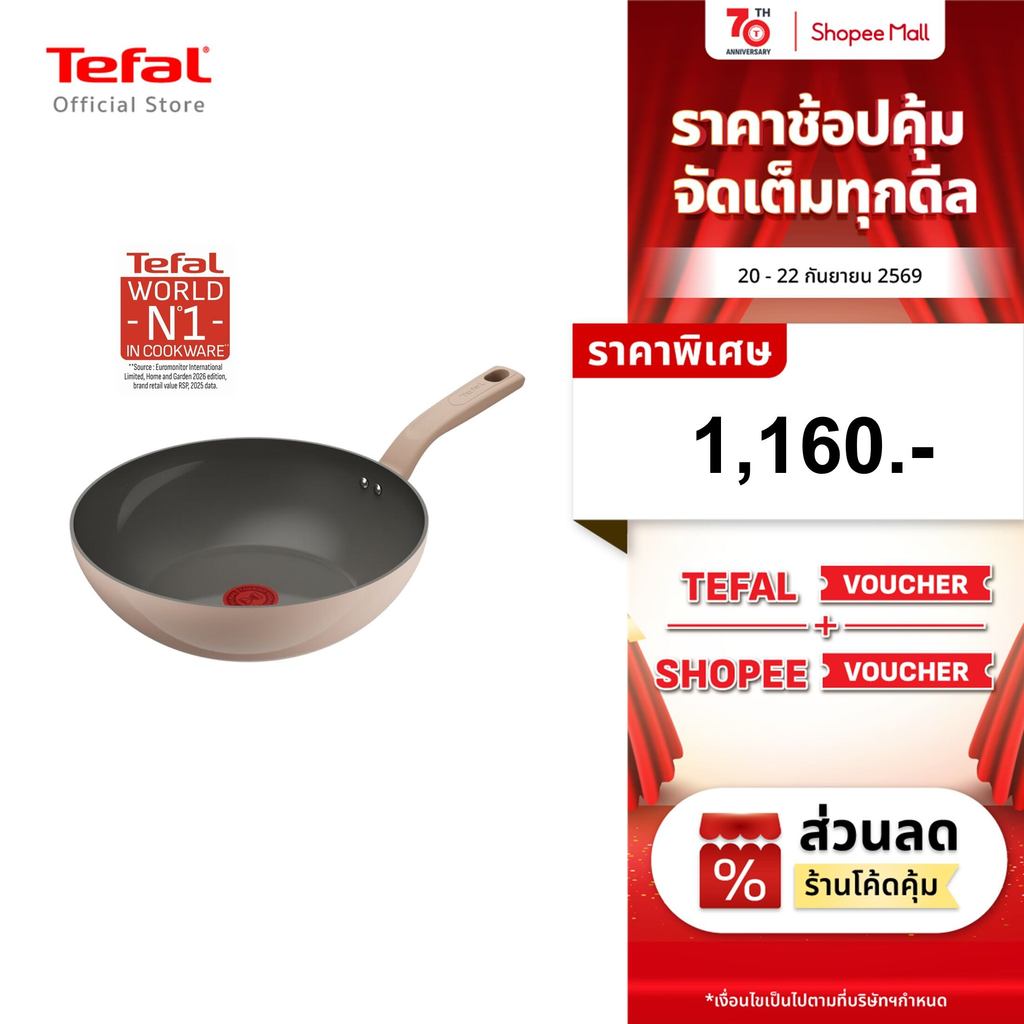 [New] Tefal Ceradelice กระทะก้นลึกเคลือบเซรามิก ใช้ได้กับเตาทุกประเภท ขนาด 28 ซม.รุ่น C4151904