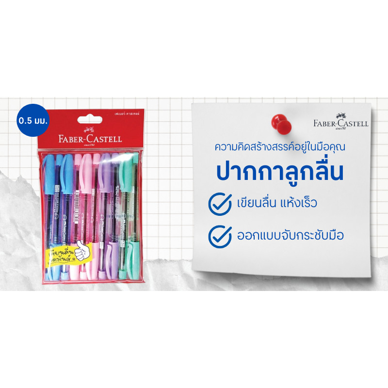 FABER-CASTELL أقلام حبر جاف بغطاء 0.5 مم أزرق (10 أقلام) — صورة 4