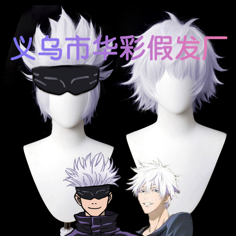 วิกคอสเพลย์ Gojo สำหรับ Cosplay ป้องกันการบิดเบี้ยว