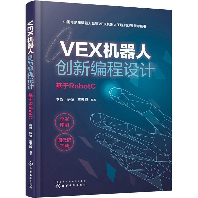 VEX Robot นวัตกรรมการเขียนโปรแกรมการออกแบบตาม RobotC VEX Robot Building Programming Introduction VEX