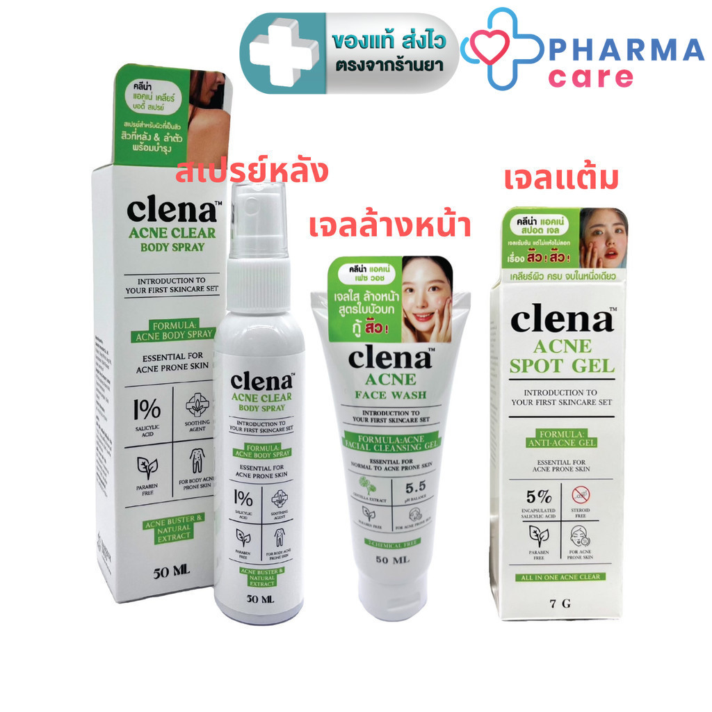 Clenascar Acne Body Spray / Gel ล้างหน้า / Spot Gel  คลีนาสการ์ แอคเน่ สปอต เจล  [PC]