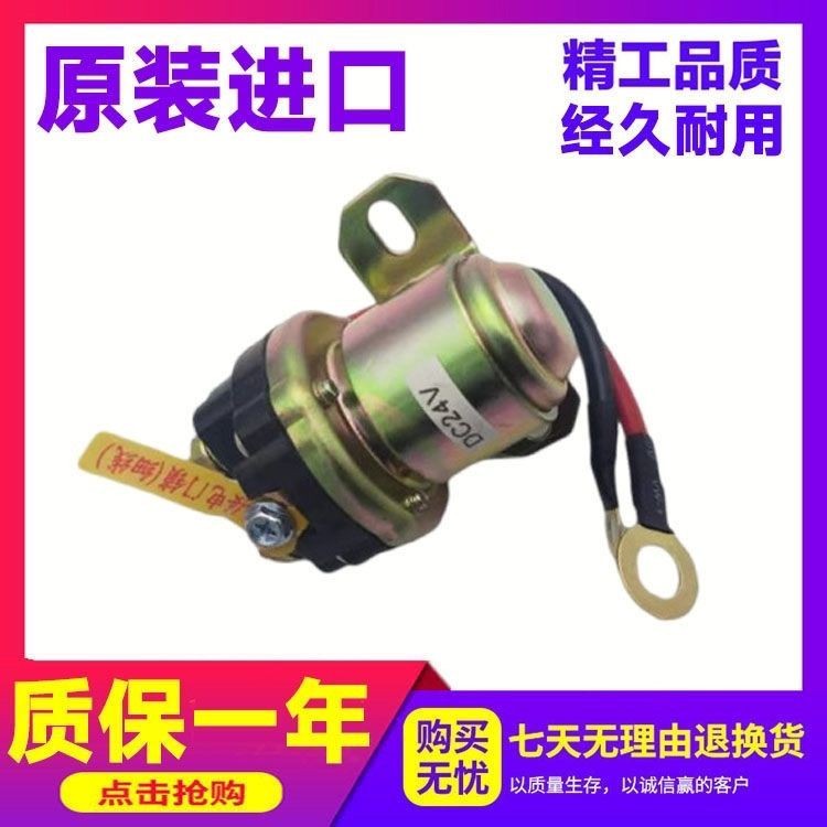 Excavator Accessories Carter E312/320/B/C/D Starter Motor Relay/S6K Mitsubishi Engine