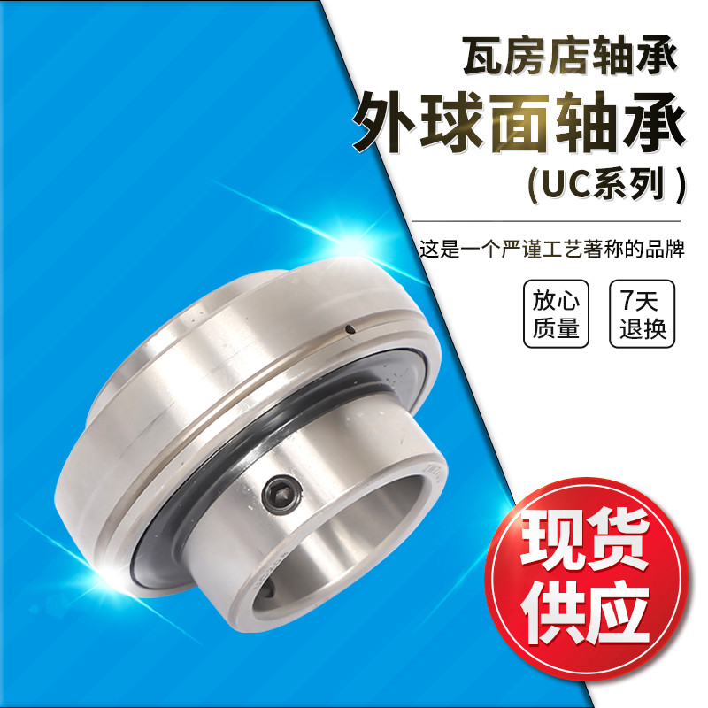 ZWZv Wafang Store แบริ่งทรงกลมด้านนอก UC205 UC206 UC207 UC208