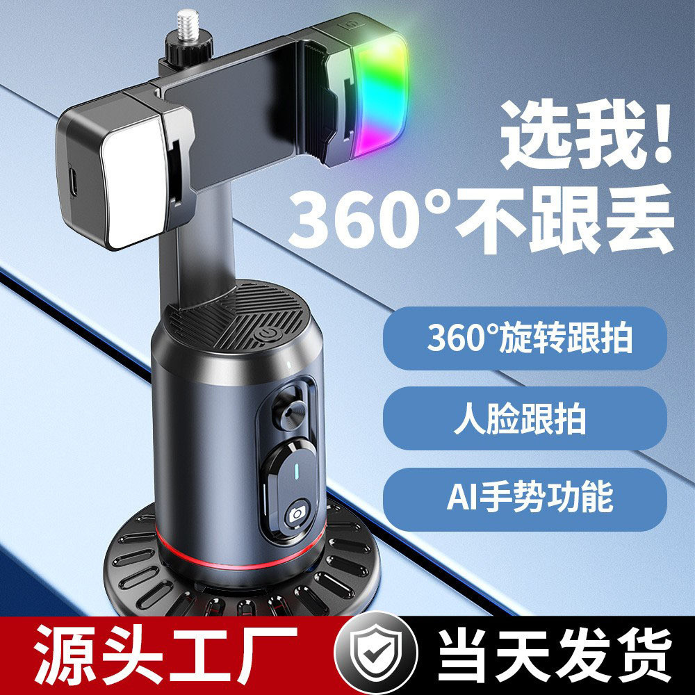 Q02 ใบหน้าอัตโนมัติเต็มรูปแบบติดตาม Gimbal เติมแสงมัลติฟังก์ชั่นรีโมทคอนโทรล AI ท่าทาง