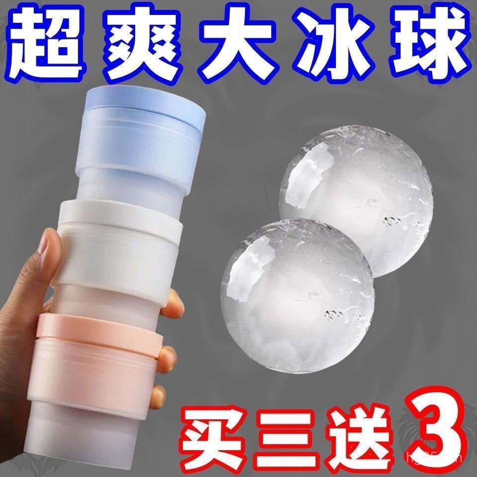 รอบ Ice Cube Ball ในครัวเรือน ICE Ball แม่พิมพ์ขนาดใหญ่เกรดอาหารซิลิโคนถาดน้ําแข็ง ICE-Making วิสกี้