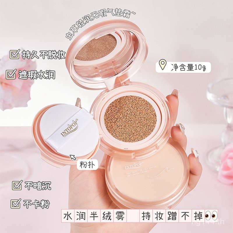 ไม่ง่ายที่จะแสงบาง Cordyceps Flawless Makeup Remover Cushion ครีม Moisturizing Light คอนซีลเลอร์ INT