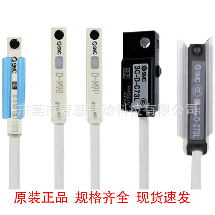 SMC เซ็นเซอร์สวิตช์แม่เหล็กเดิม D-M9B-A93-C73-Z73-M9N-M9P-F8B-A73-L