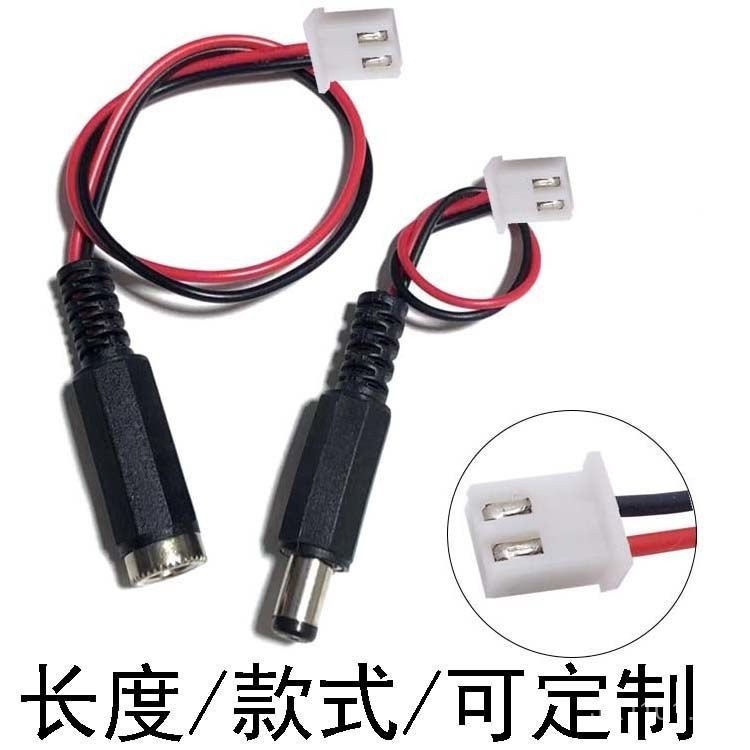 DC Female Plug to XH2.54mm Terminal Cable DC Female Plug to PH2.0 สายอิเล็กทรอนิกส์ IVV2