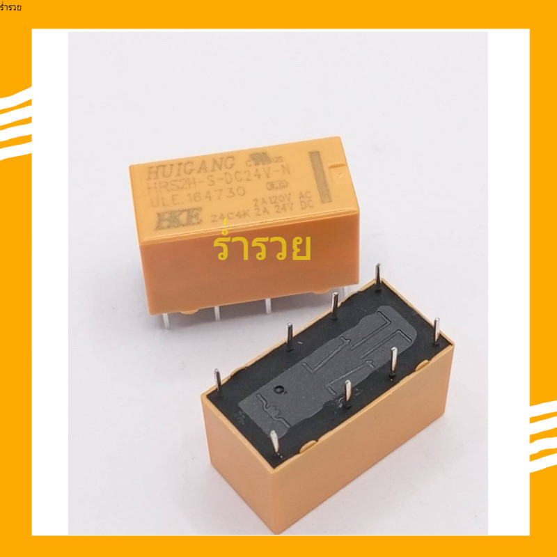NEW ส่งใว รีเลย์ DIP8 HRS2H-S-DC5V DC12V DC24V-N 5V 12V 24V  hrs2h-s-dc24v  hrs2h-s-dc12v