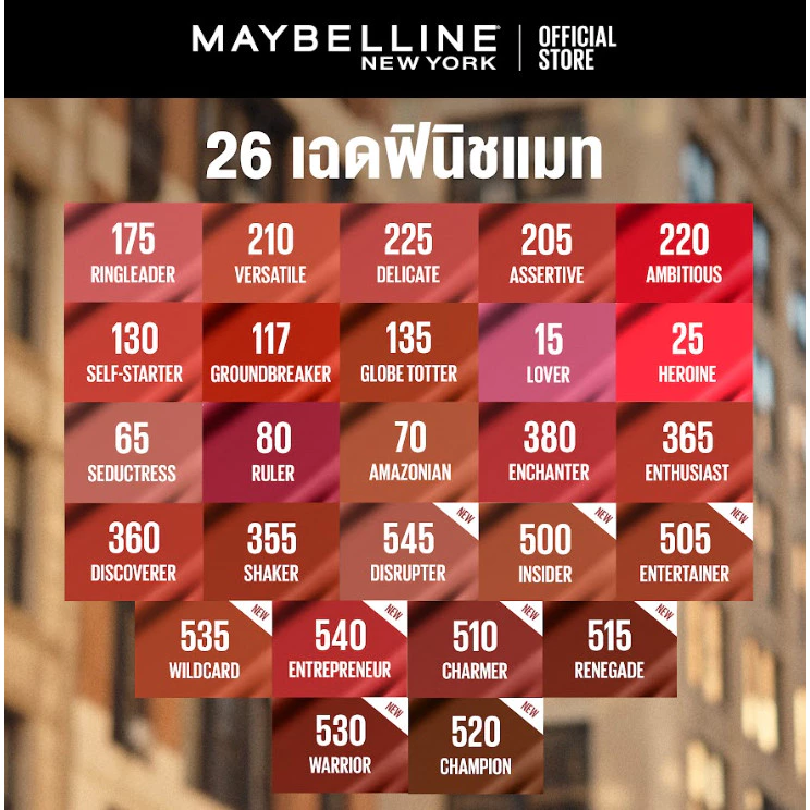 [9 เฉดนู้ด] MAYBELLINE SUPER STAY MATTE INK ลิปจิ้มจุ่มเนื้อแมท เมย์เบลลีน ซุปเปอร์ สเตย์ แมท อิ้งค์ ลิปสติก thumbnail 9