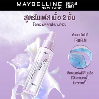 MAYBELLINE SUPER STAY DOUBLE FIXER SPRAY เมย์เบลลีน ซุปเปอร์สเตย์ ดับเบิ้ล ฟิกเซอร์ สเปรย์ (สเปรย์ล็อคเมคอัพ)