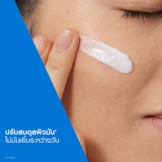 [เซตสุดคุ้ม] Oil Control Gel Cream เจล-ครีม สูตรสำหรับผิวผสมถึงผิวมัน x 2 ชิ้น