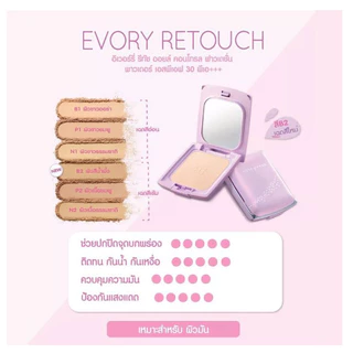 คิวเพรส แป้ง มินิ 5 กรัม อิเวอร์รี่ รีทัช / วันทูบิวตี้ฟูล / สโนว์ Cute press Evory Snow/Retouch/ 1-2 Beautiful/My Match