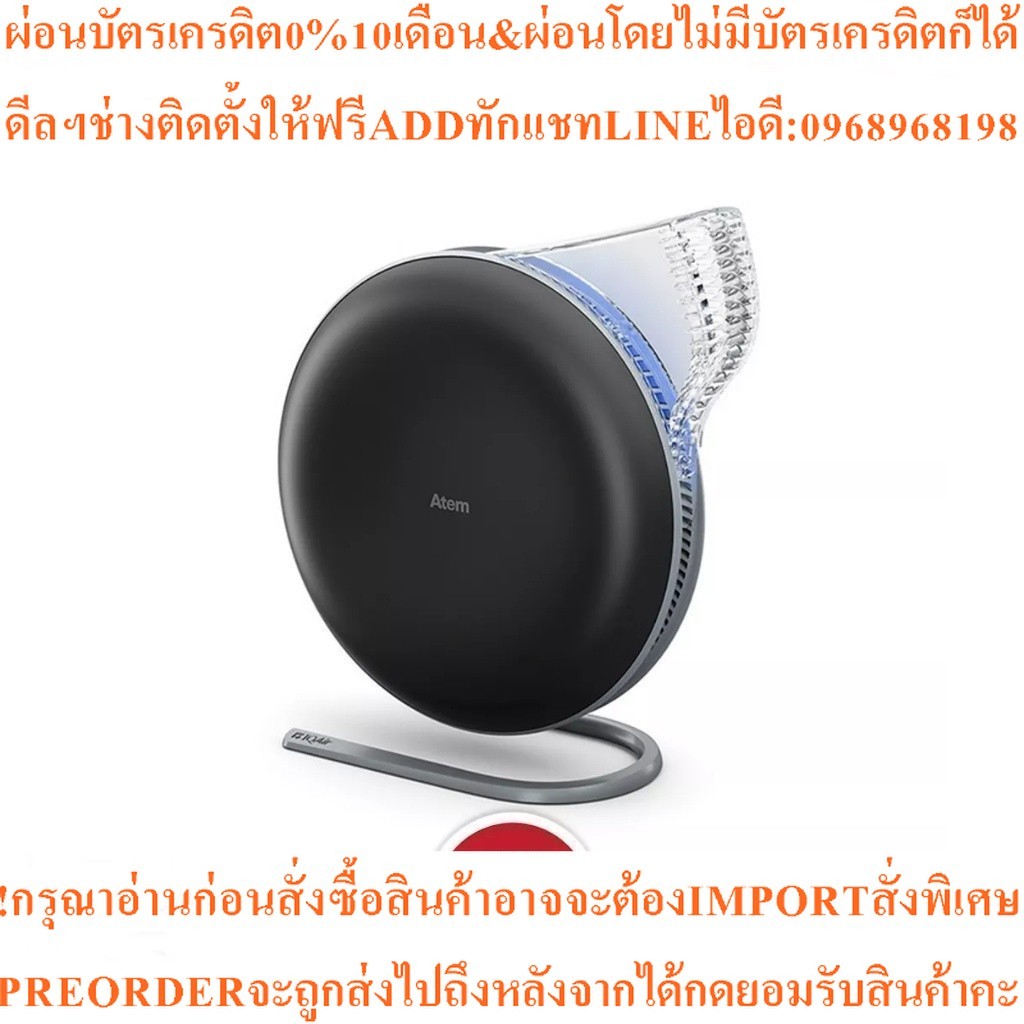 IQAIRเครื่องฟอกอากาศส่วนบุคคลสีดำ
รุ่นAtem Deskสินค้าใหม่ๆต้องสั่งเบิกจากศูนย์แท้ๆ100%PREORDERฟรีSOU