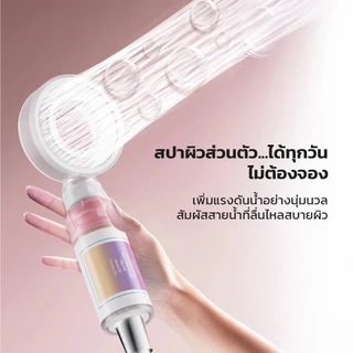 ฝักบัวแรงดัน พร้อมกลิ่นหอมอโรมา กลิ่นกุหลาบ Rose Aroma/ลาเวนเดอร์/แมกโนเลีย แรงดันน้ำนุ่มนวล