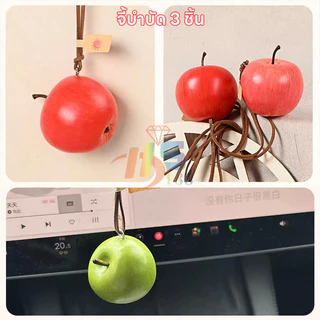 🍎 ที่ห้อยตกแต่งกระเป๋ารูปแอปเปิ้ล จี้กระเป๋า ห้อยกระเป๋า ของตกแต่งภายในรถยนต์ จี้แขวนรถยนต์ รูปร่างน่ารัก