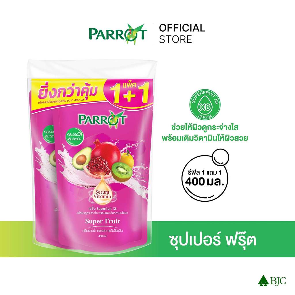 (ซื้อ 3 เหลือชิ้นละ 77 บาท)ครีมอาบน้ำแพรอท เซรั่ม วิตามิน ซุปเปอร์ฟรุ๊ต ถุงเติม 400มล. 1+1 Parrot Liquid Soap Serum Vita