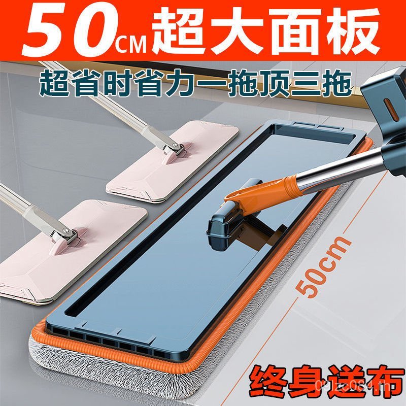 ใหม่แบนในครัวเรือนขนาดใหญ่ One Mop ทําความสะอาด 50 ซม. Mop Hand-Free Mopping ชั้นการดูดซึมน้ํา Mop H