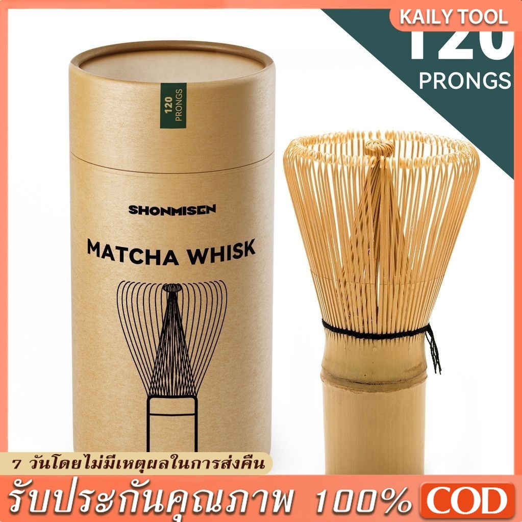 🔥แปรงมัทฉะ แปรงตีมัทฉะ แปรงไม้ไผ่ญี่ปุ่น แปรงไม้ไผ่ 120 ซี่ matcha whisk แปลงชงมัทฉะ แปรงคนชาเขียว สําหรับชงชาเขียว
